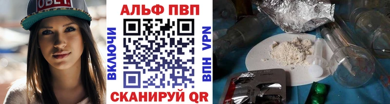 Альфа ПВП крисы CK Торжок