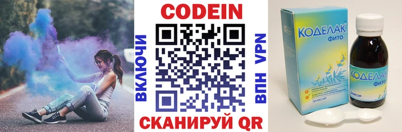 kraken онион  Торжок  Кодеиновый сироп Lean напиток Lean (лин) 